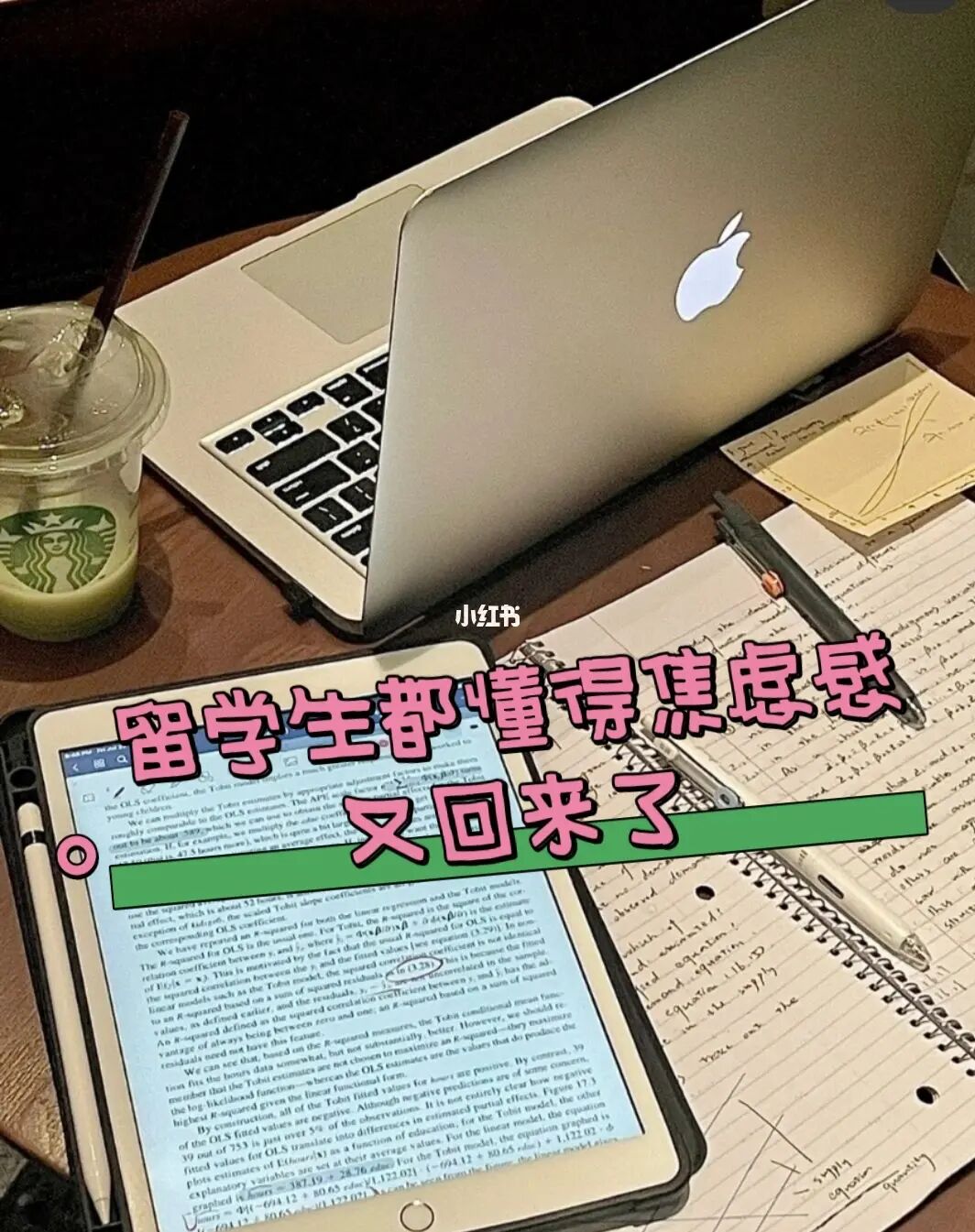 Essay熟悉焦虑感✅留学生都懂得痛